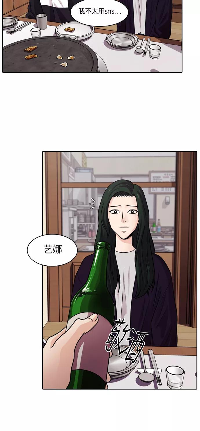 《明日》[第41话] 韩国小姐（6） 第26页