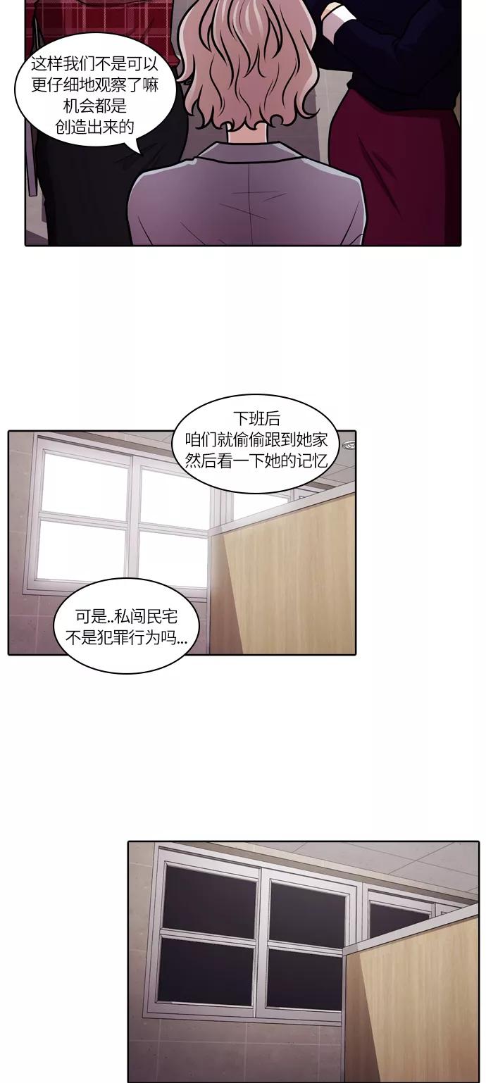 《明日》[第41话] 韩国小姐（6） 第12页