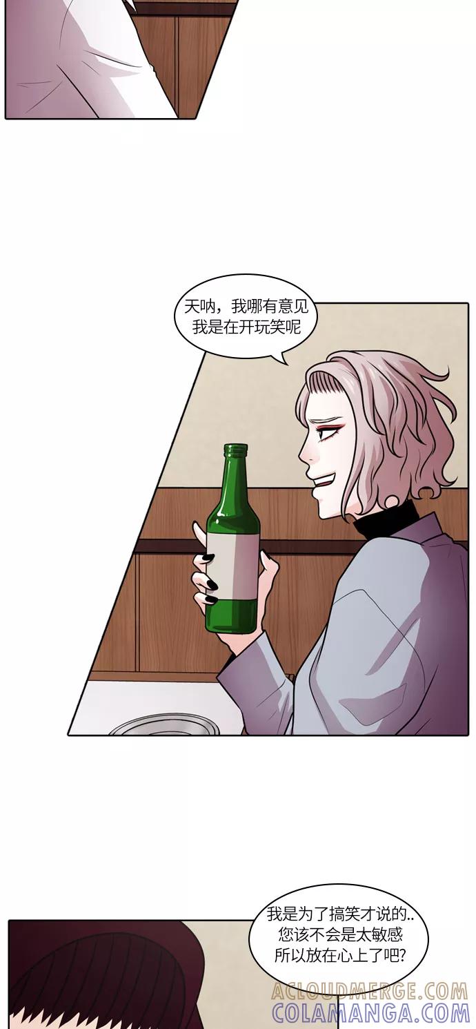 《明日》[第41话] 韩国小姐（6） 第40页