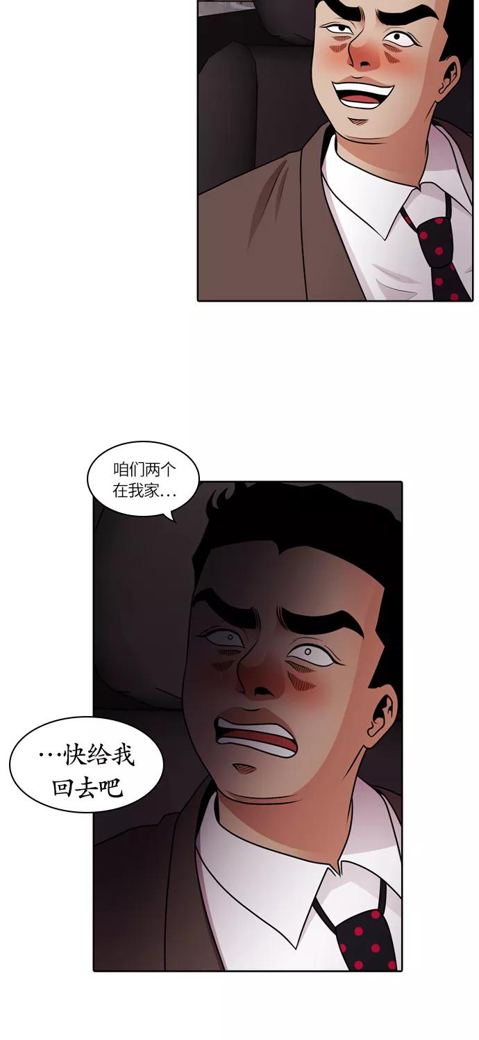 《明日》[第41话] 韩国小姐（6） 第60页