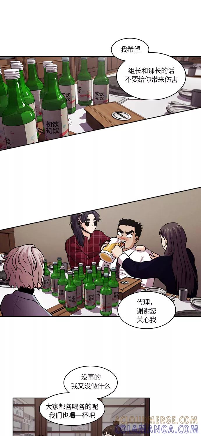 《明日》[第41话] 韩国小姐（6） 第55页