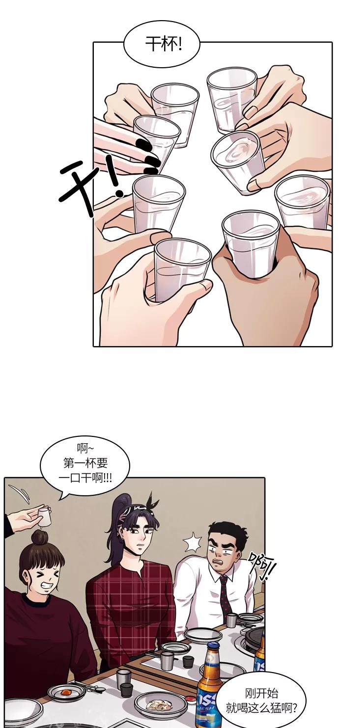 《明日》[第41话] 韩国小姐（6） 第21页