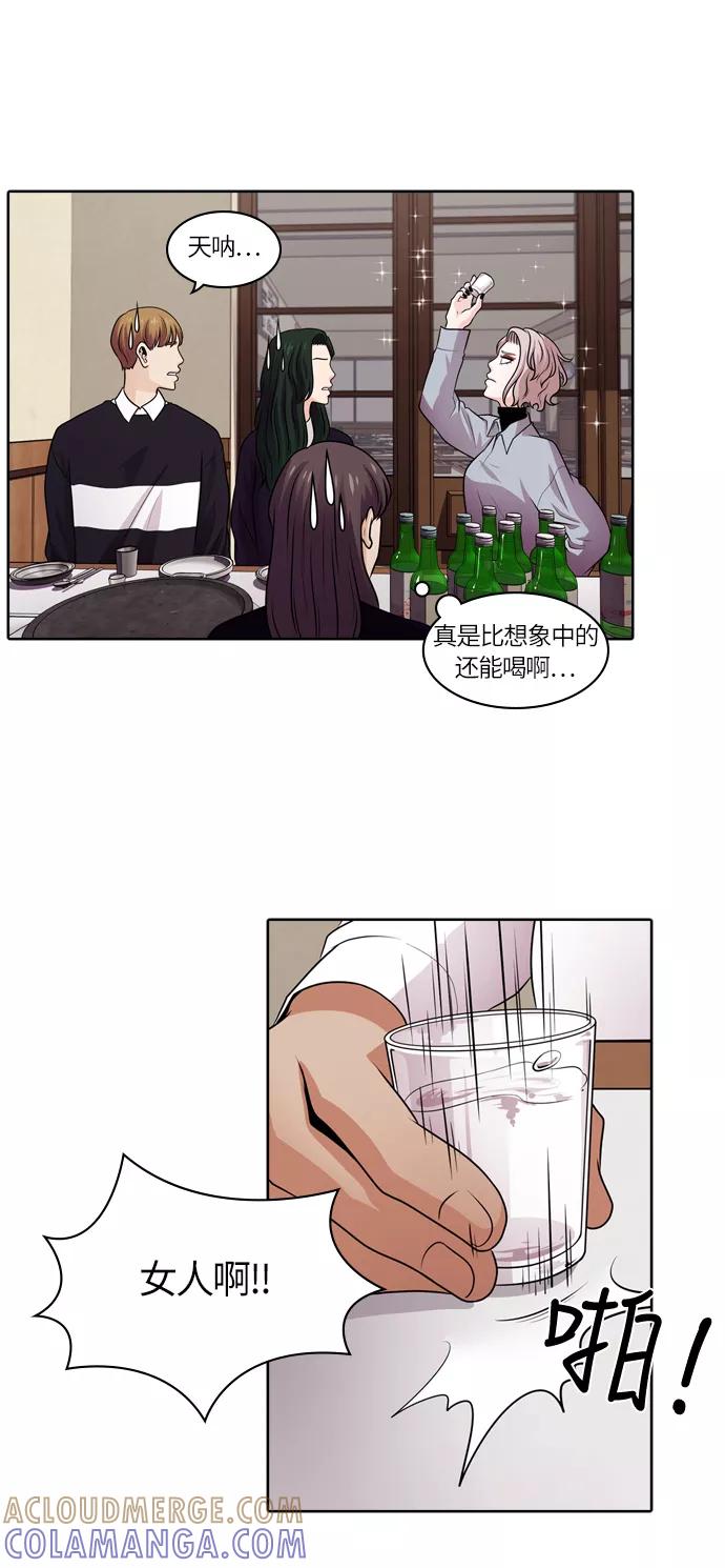 《明日》[第41话] 韩国小姐（6） 第43页