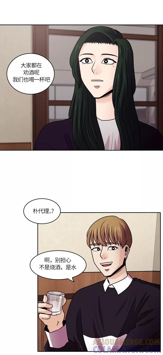 《明日》[第41话] 韩国小姐（6） 第52页