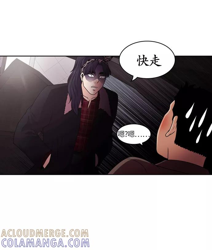 《明日》[第41话] 韩国小姐（6） 第61页