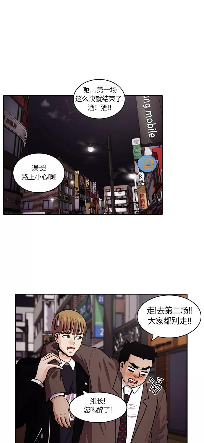 《明日》[第41话] 韩国小姐（6） 第57页