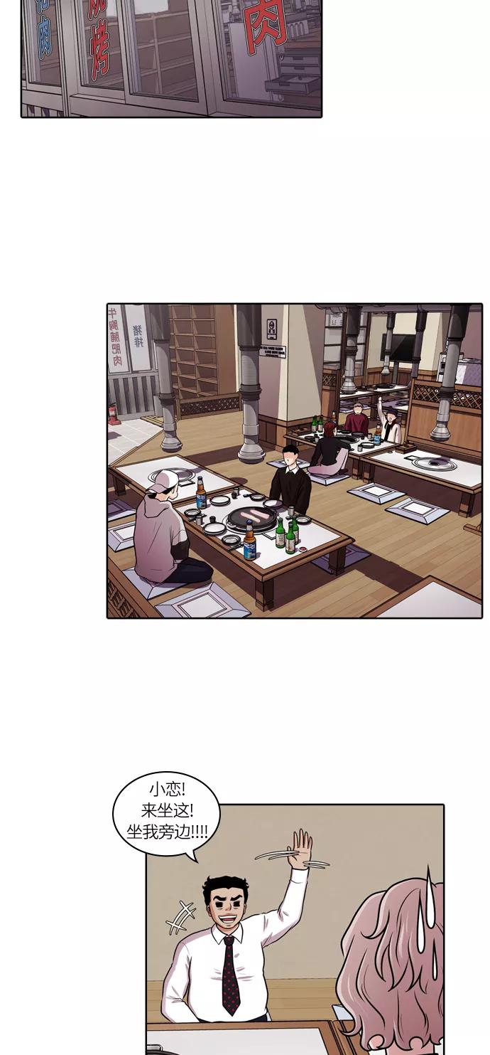 《明日》[第41话] 韩国小姐（6） 第17页