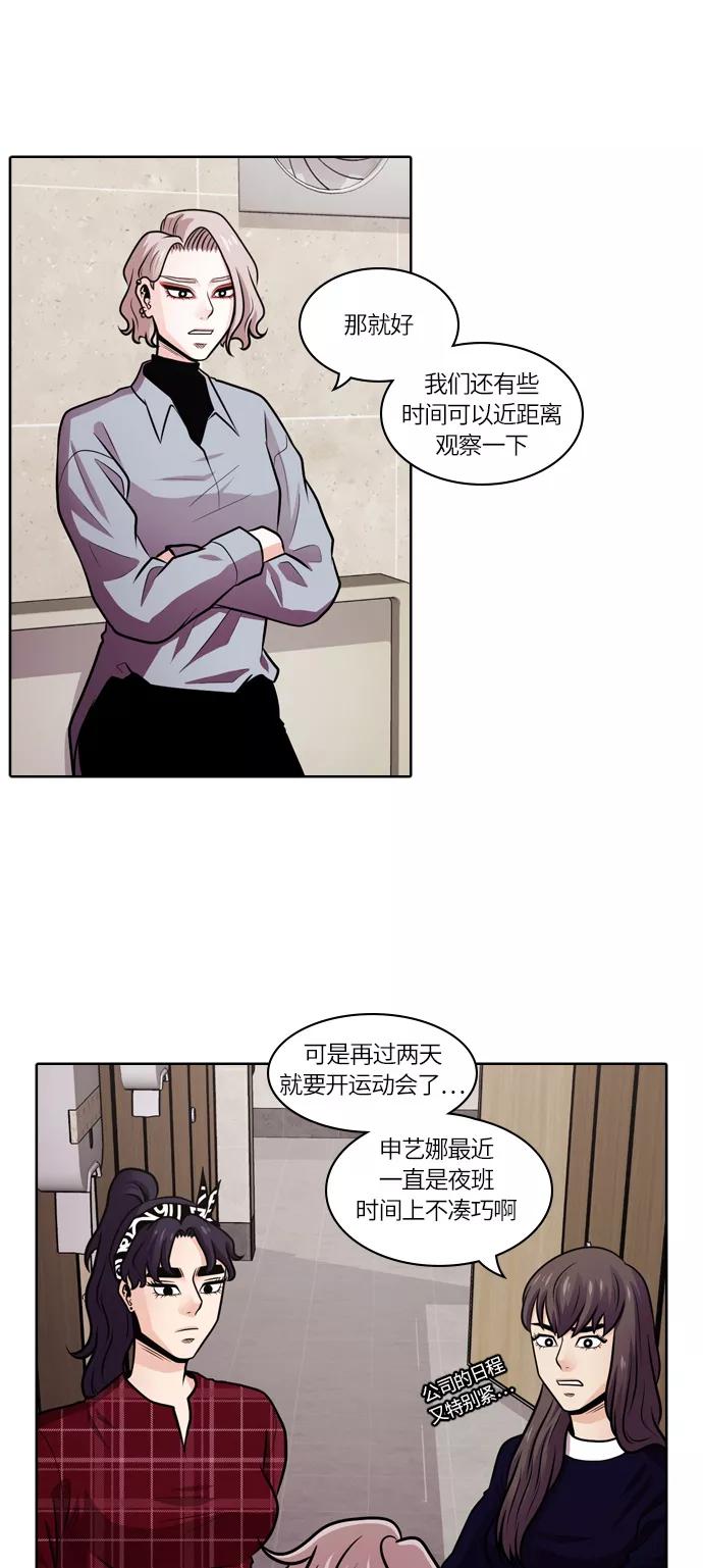 《明日》[第41话] 韩国小姐（6） 第11页