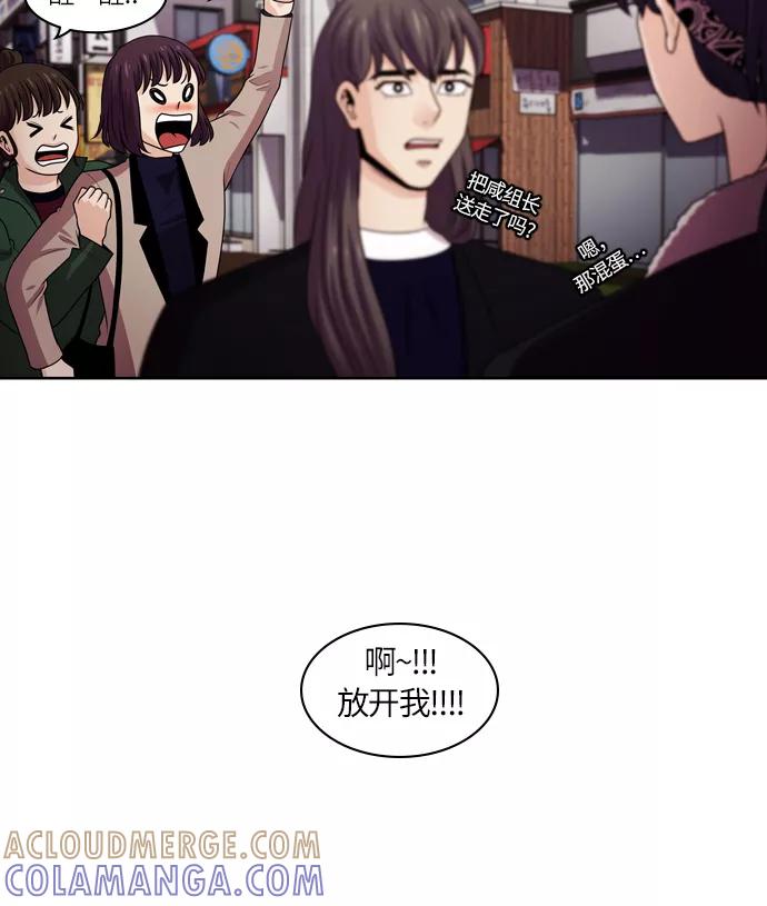 《明日》[第41话] 韩国小姐（6） 第64页