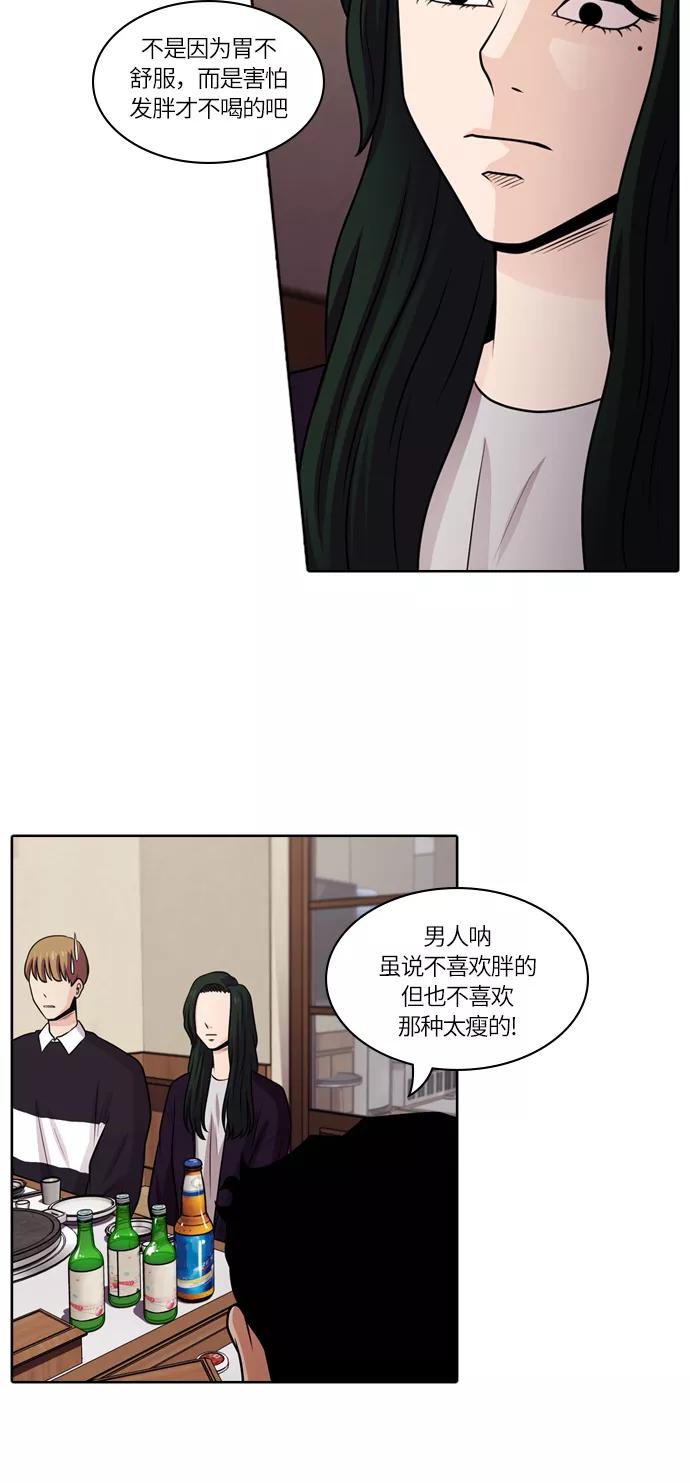 《明日》[第41话] 韩国小姐（6） 第30页