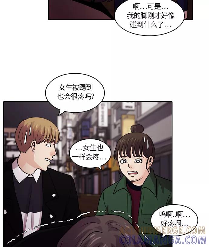 《明日》[第41话] 韩国小姐（6） 第73页