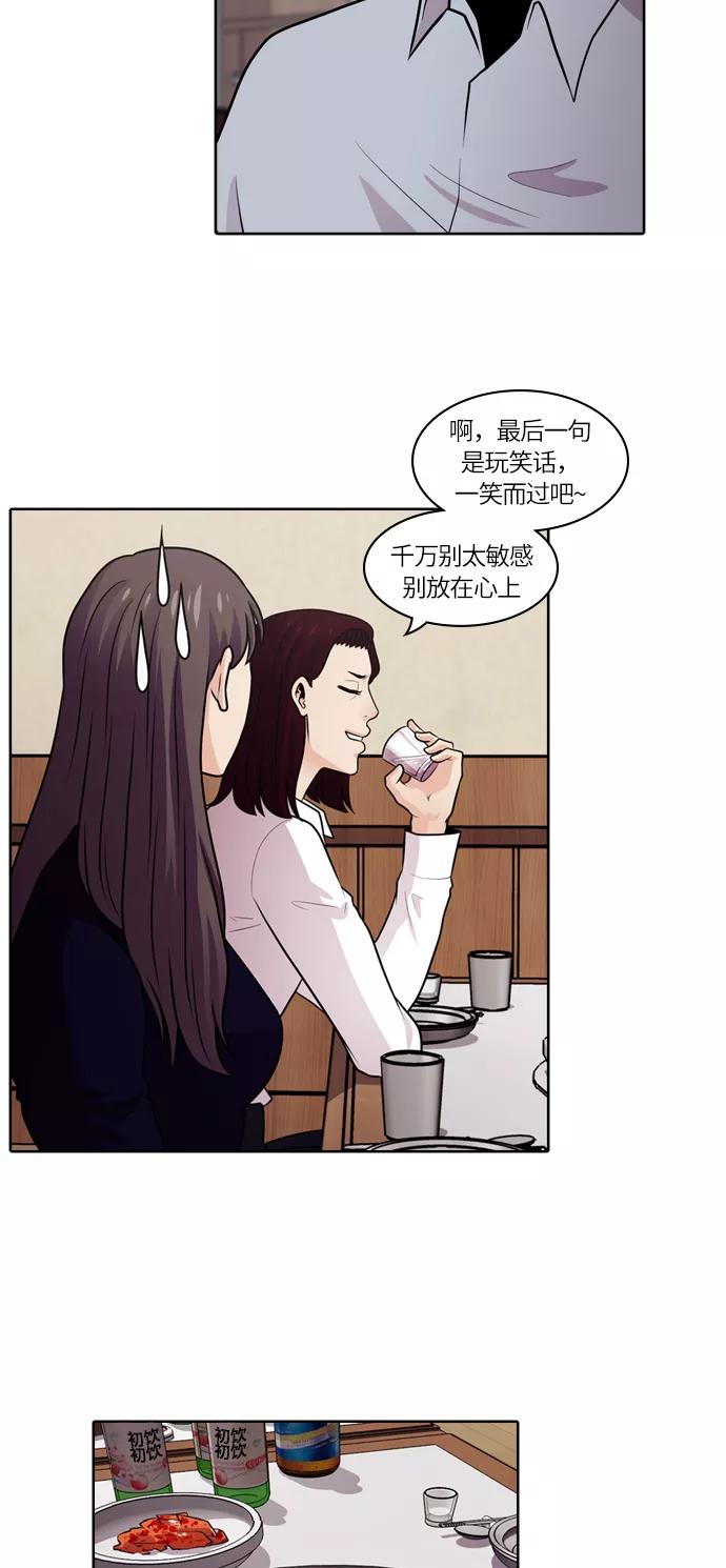 《明日》[第41话] 韩国小姐（6） 第35页