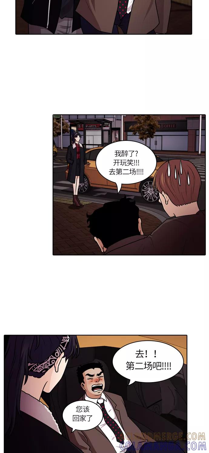 《明日》[第41话] 韩国小姐（6） 第58页