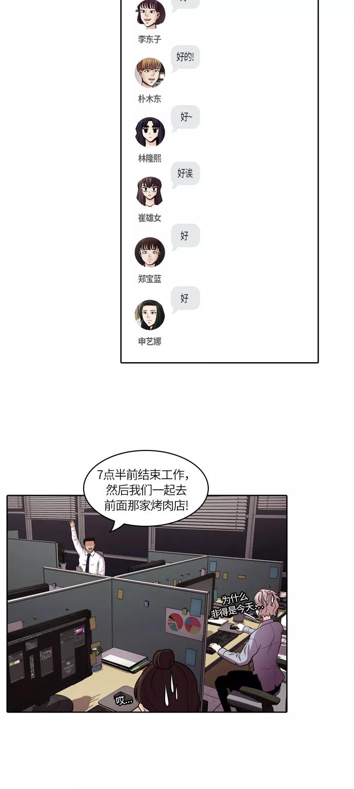 《明日》[第41话] 韩国小姐（6） 第14页