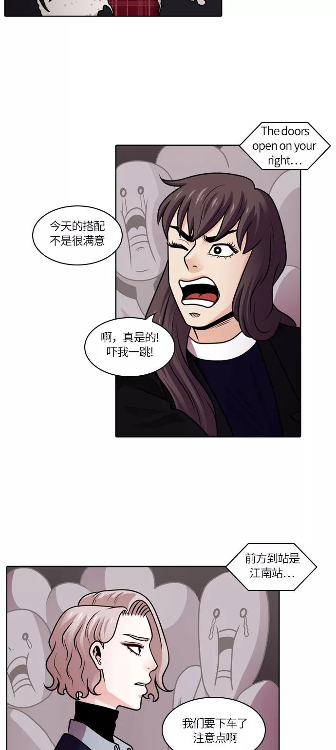 《明日》[第41话] 韩国小姐（6） 第3页