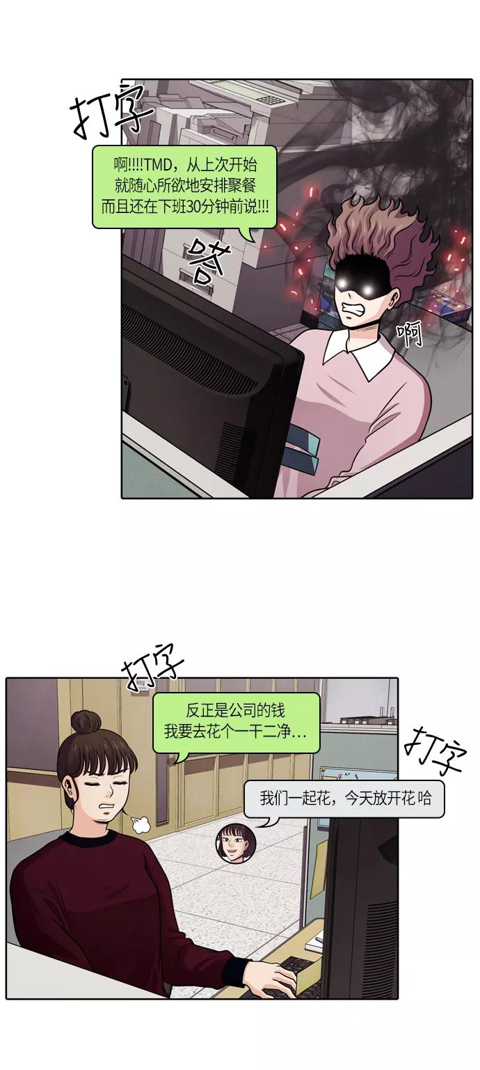 《明日》[第41话] 韩国小姐（6） 第15页