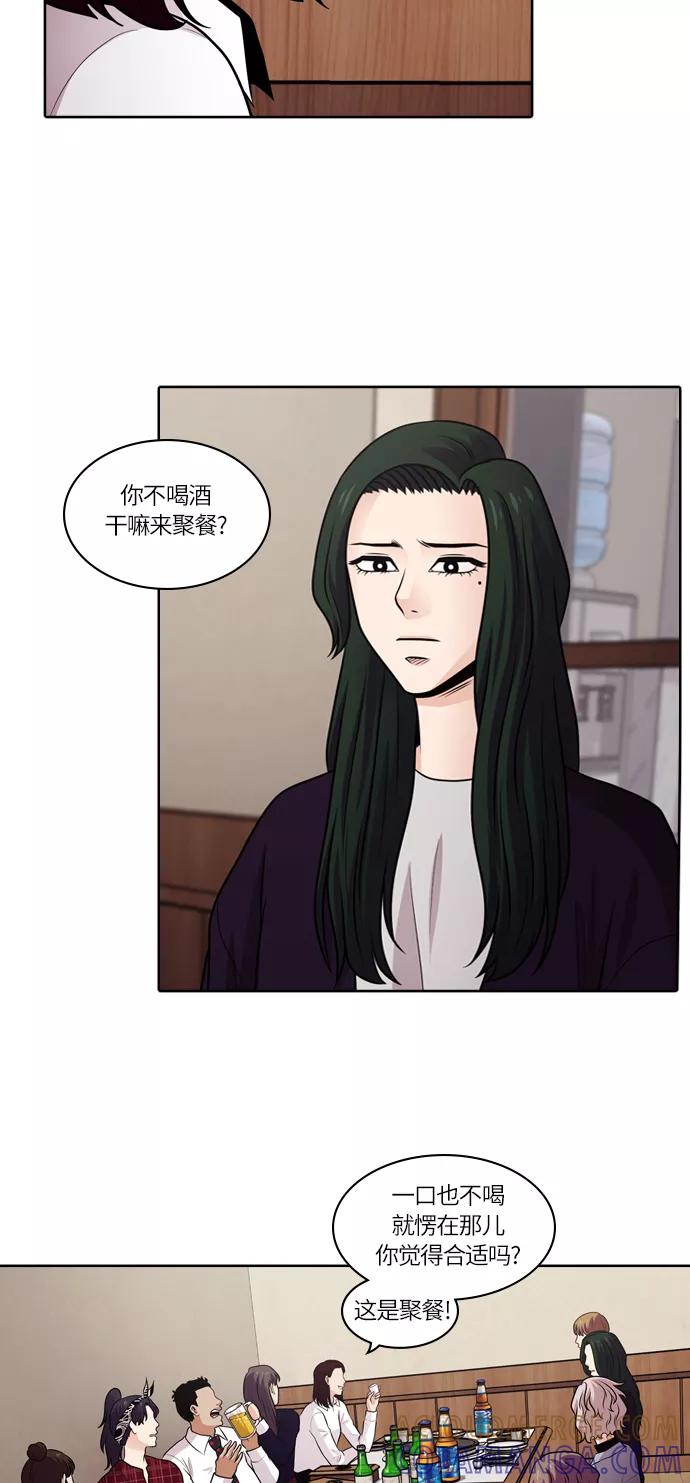 《明日》[第41话] 韩国小姐（6） 第28页