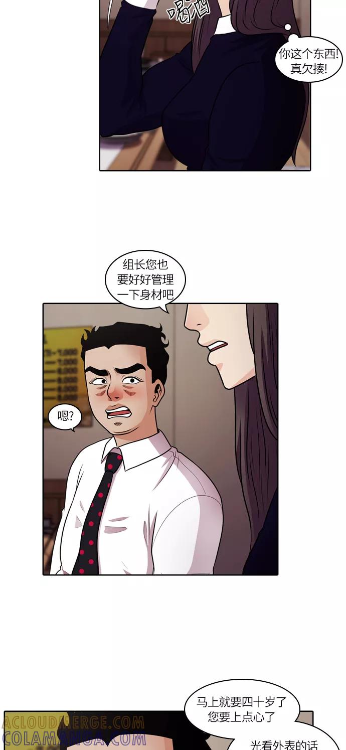 《明日》[第41话] 韩国小姐（6） 第49页