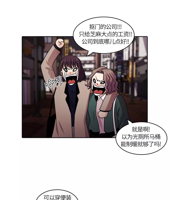 《明日》[第41话] 韩国小姐（6） 第62页