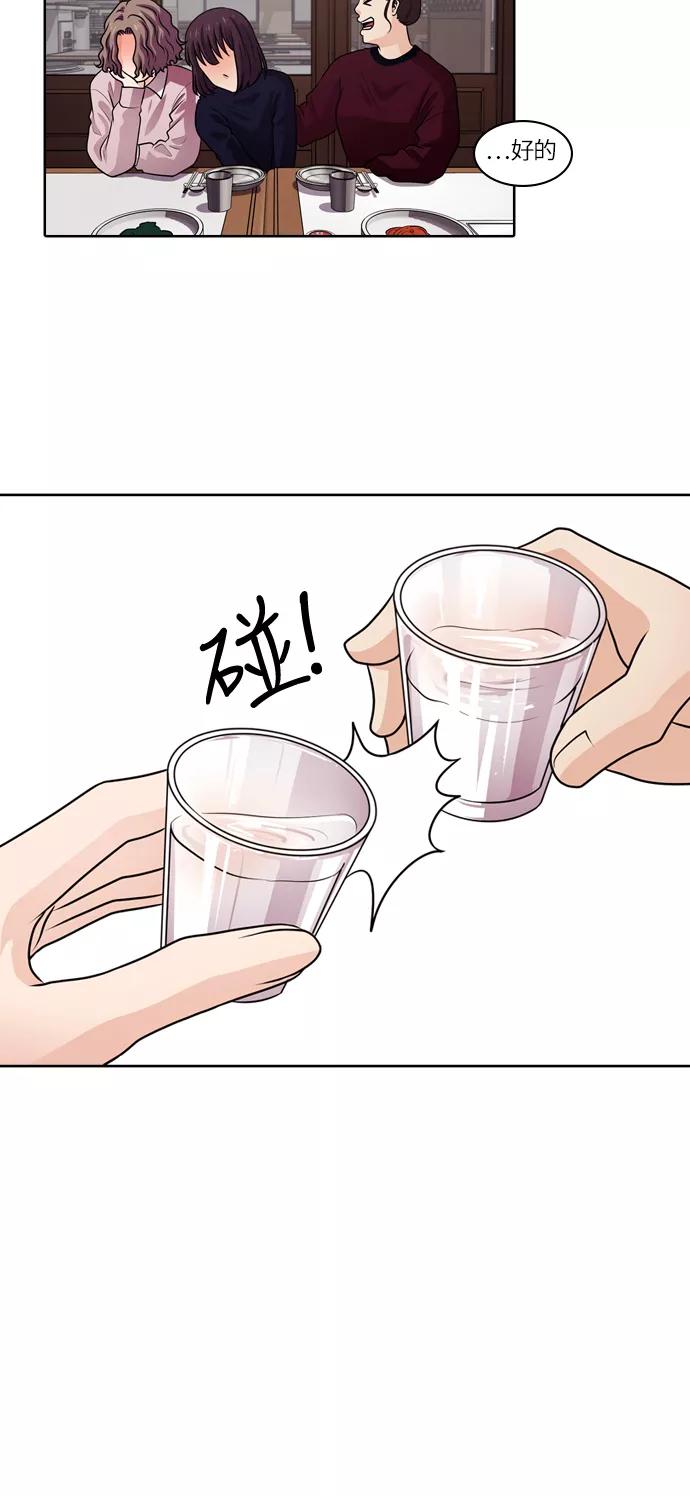《明日》[第41话] 韩国小姐（6） 第56页