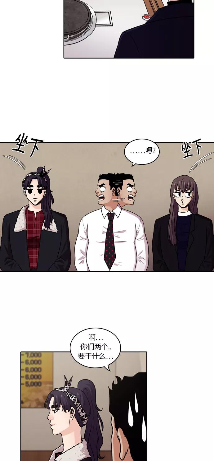 《明日》[第41话] 韩国小姐（6） 第18页