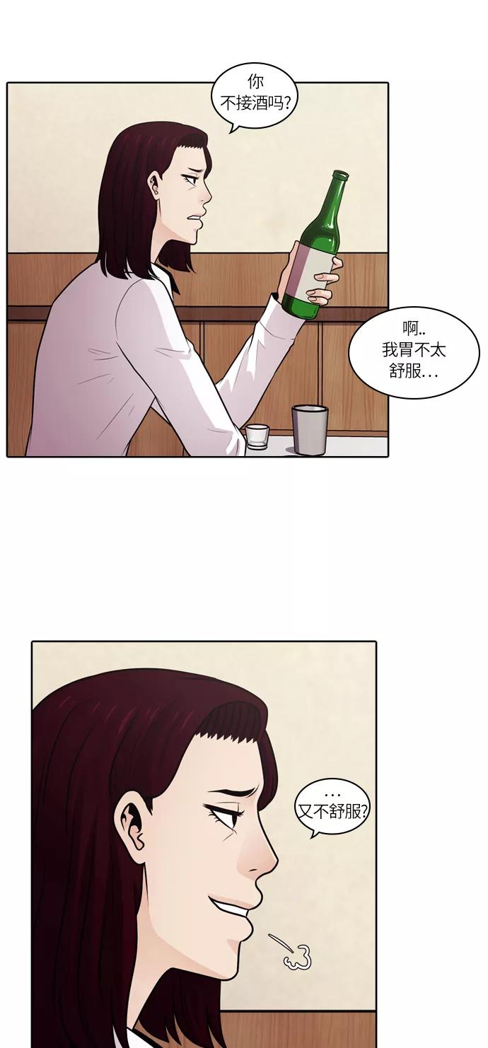 《明日》[第41话] 韩国小姐（6） 第27页