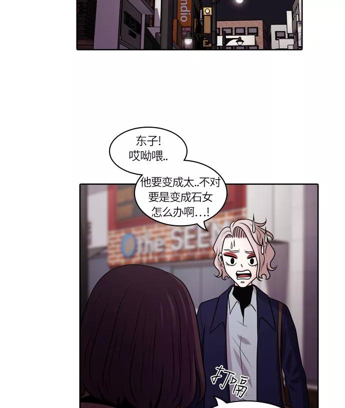 《明日》[第41话] 韩国小姐（6） 第72页