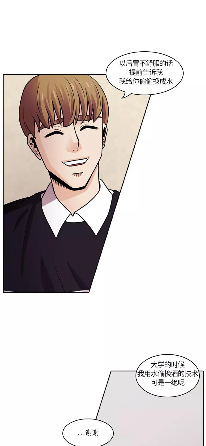 《明日》[第41话] 韩国小姐（6） 第53页