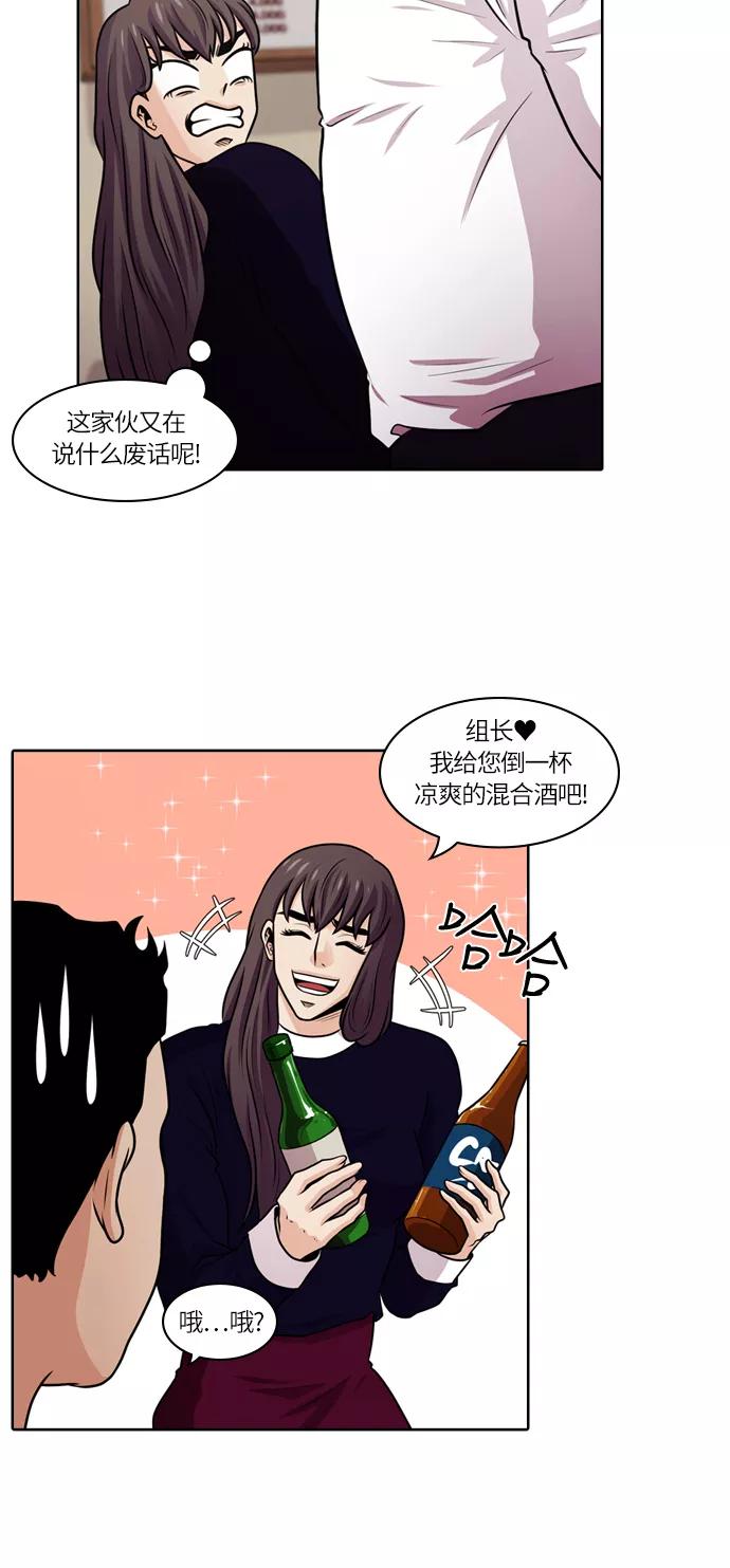 《明日》[第41话] 韩国小姐（6） 第23页
