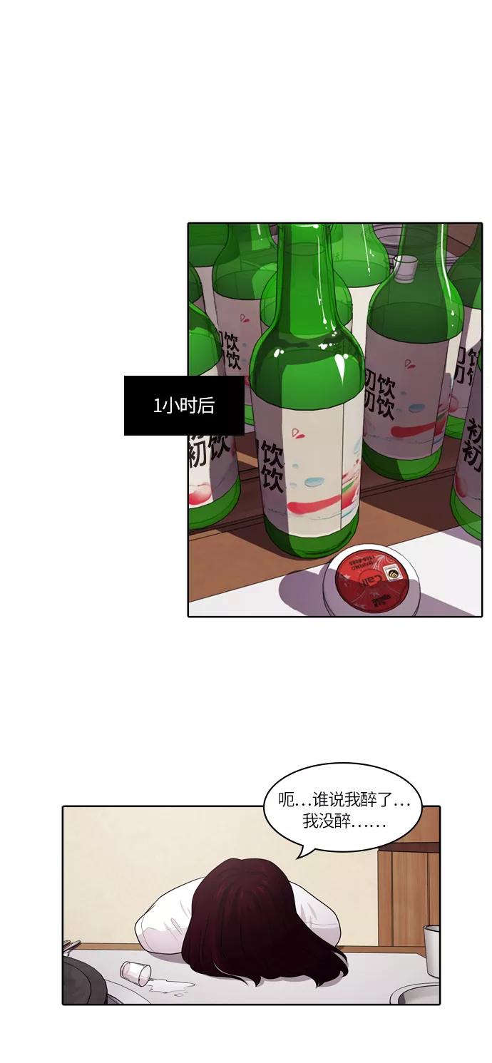 《明日》[第41话] 韩国小姐（6） 第42页