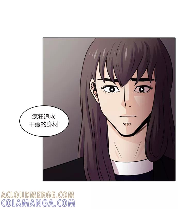 《明日》[第42话] 韩国小姐（7） 第58页