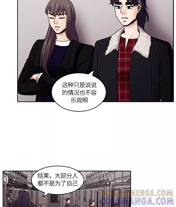 《明日》[第42话] 韩国小姐（7） 第52页