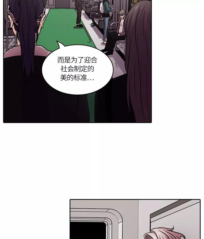 《明日》[第42话] 韩国小姐（7） 第53页