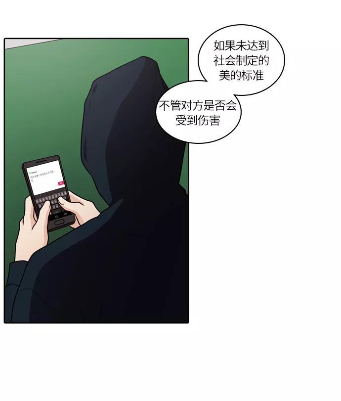 《明日》[第42话] 韩国小姐（7） 第48页