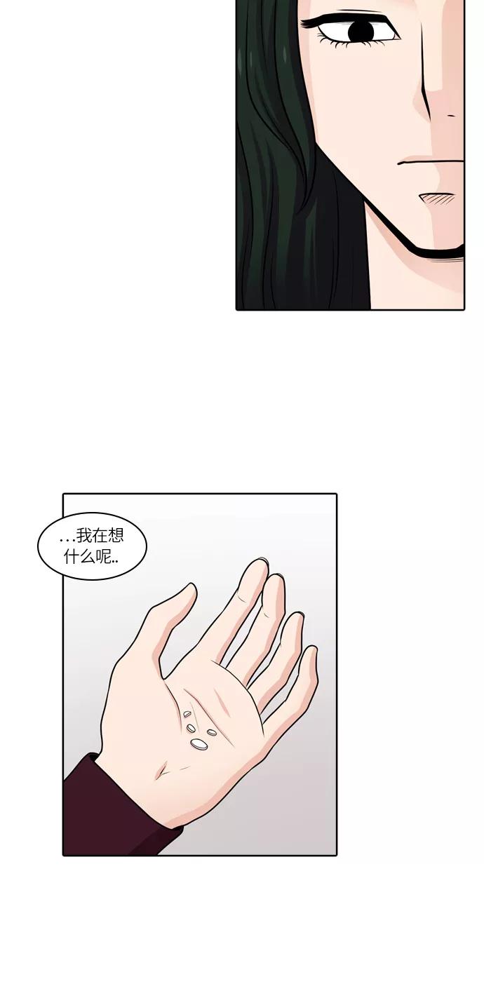 《明日》[第42话] 韩国小姐（7） 第32页