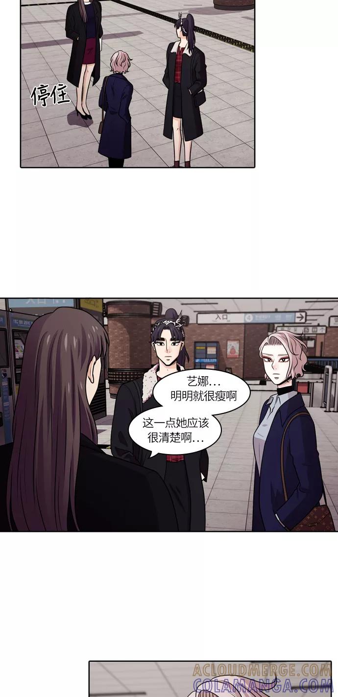 《明日》[第42话] 韩国小姐（7） 第43页