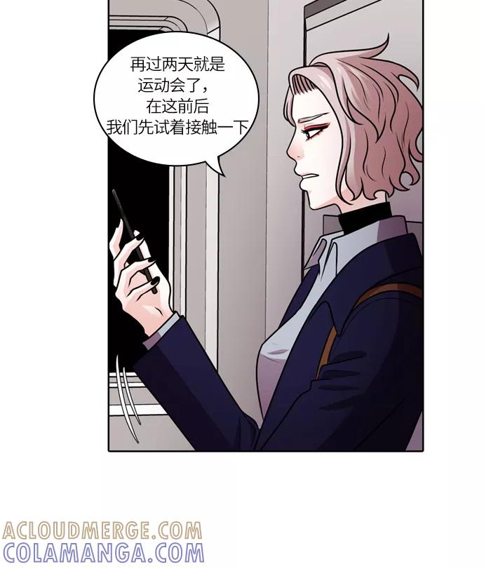 《明日》[第42话] 韩国小姐（7） 第55页