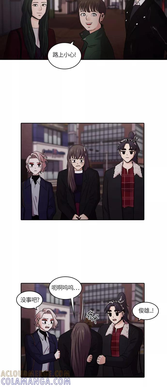 《明日》[第42话] 韩国小姐（7） 第4页