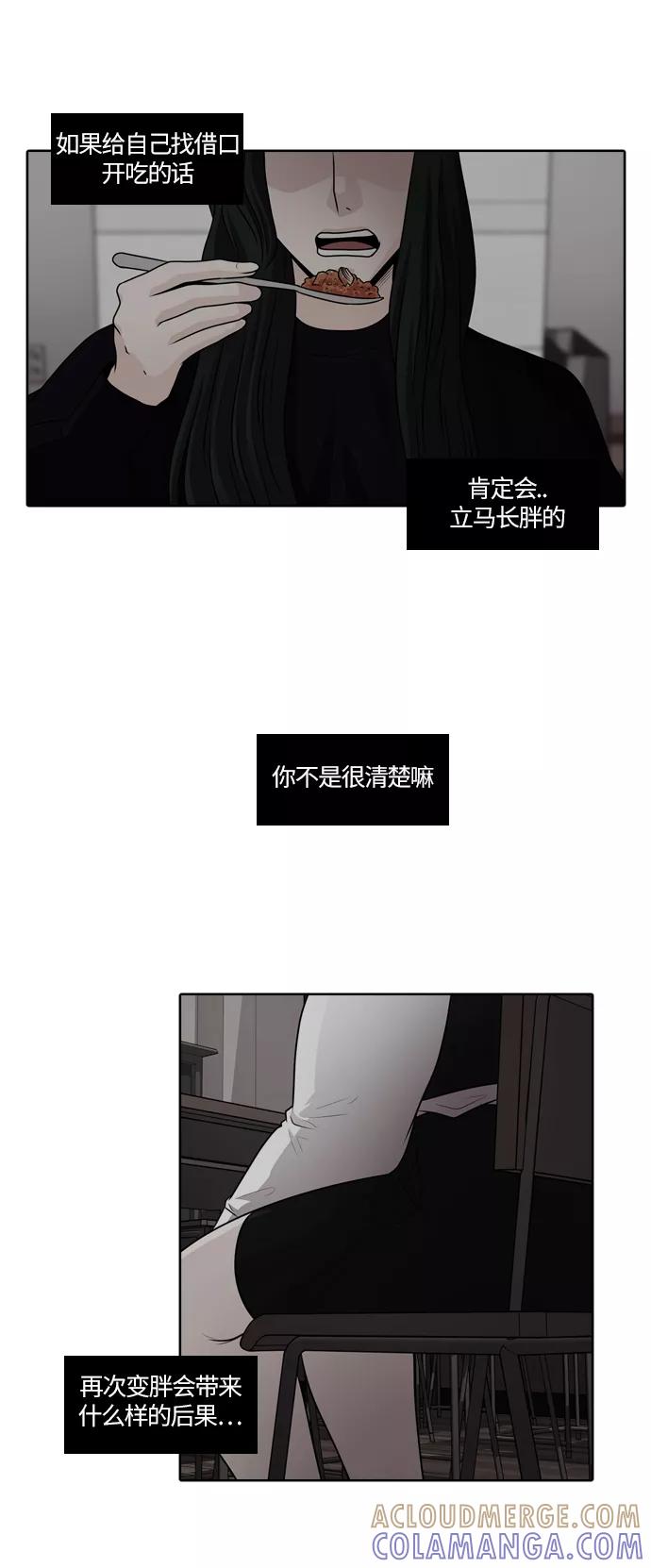 《明日》[第42话] 韩国小姐（7） 第16页