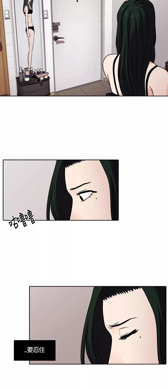《明日》[第42话] 韩国小姐（7） 第15页