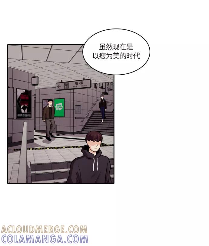 《明日》[第42话] 韩国小姐（7） 第46页