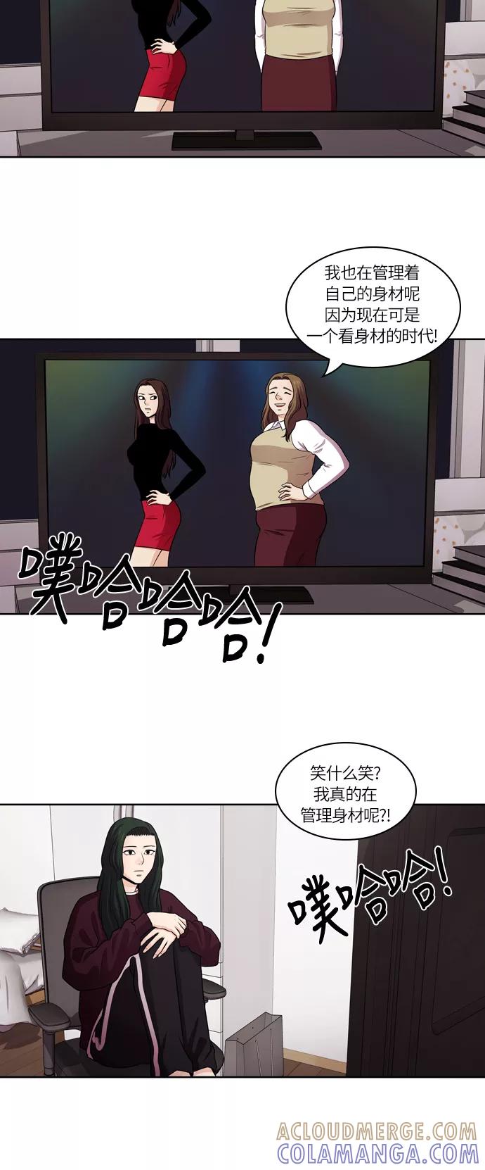 《明日》[第42话] 韩国小姐（7） 第22页