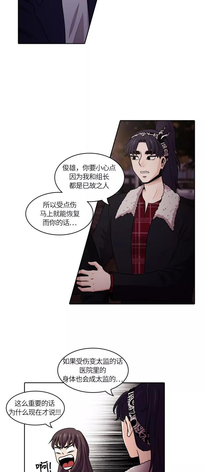 《明日》[第42话] 韩国小姐（7） 第6页