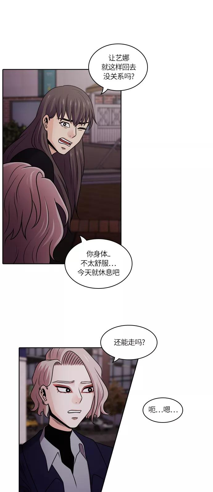 《明日》[第42话] 韩国小姐（7） 第5页