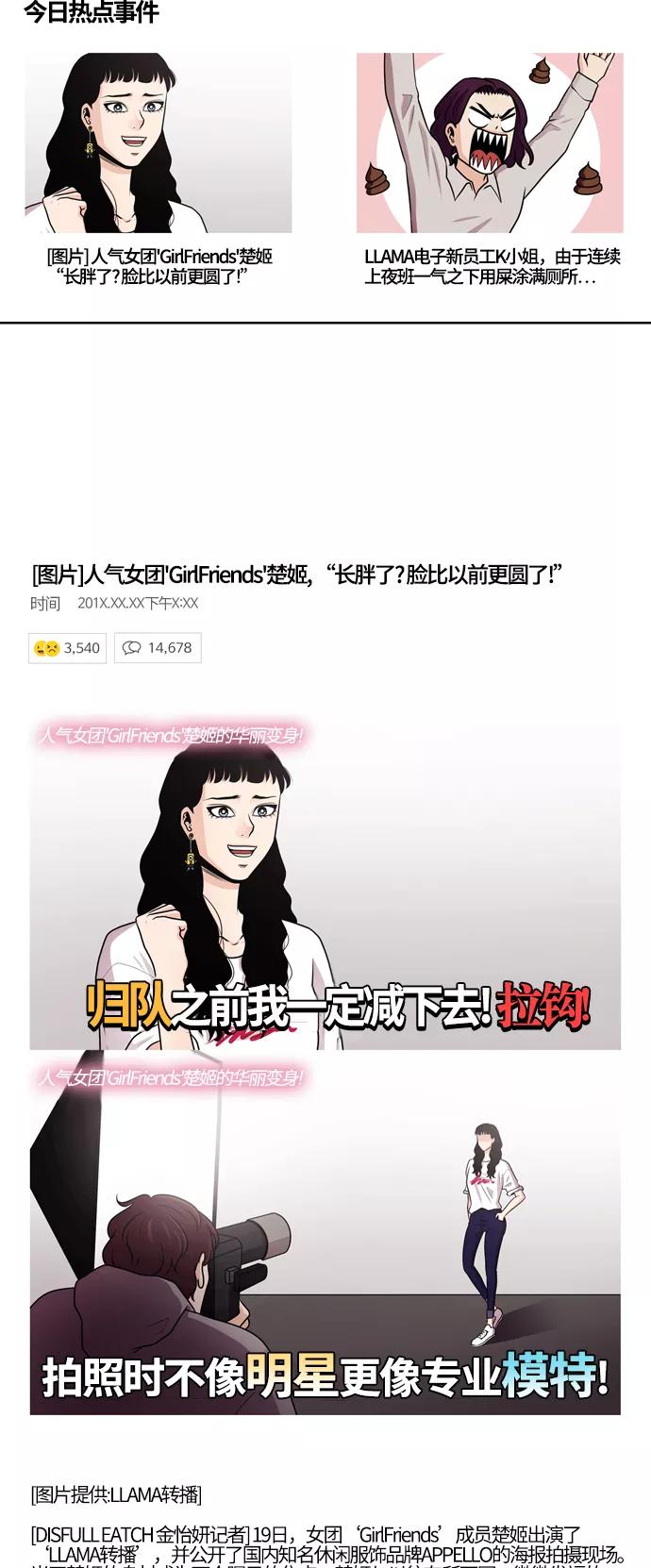 《明日》[第42话] 韩国小姐（7） 第26页