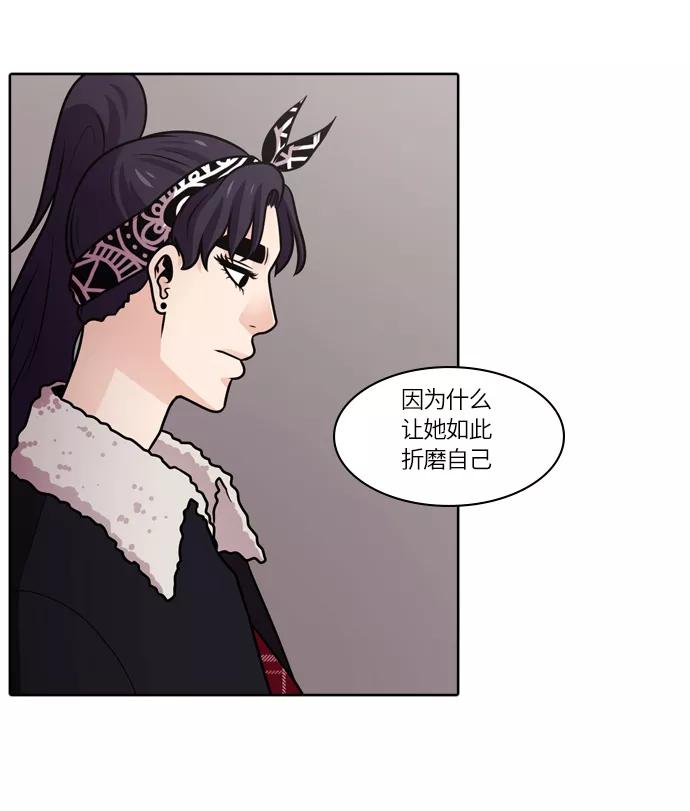 《明日》[第42话] 韩国小姐（7） 第57页