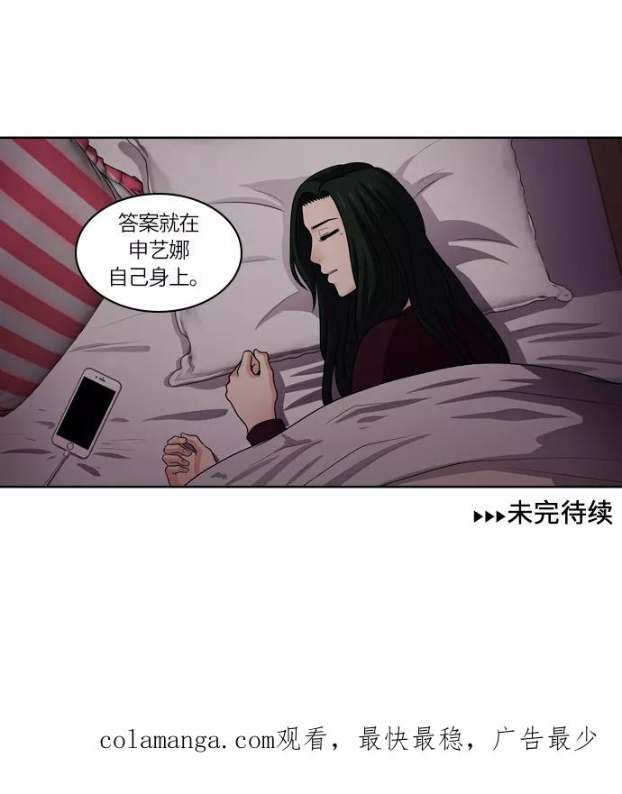 《明日》[第42话] 韩国小姐（7） 第59页