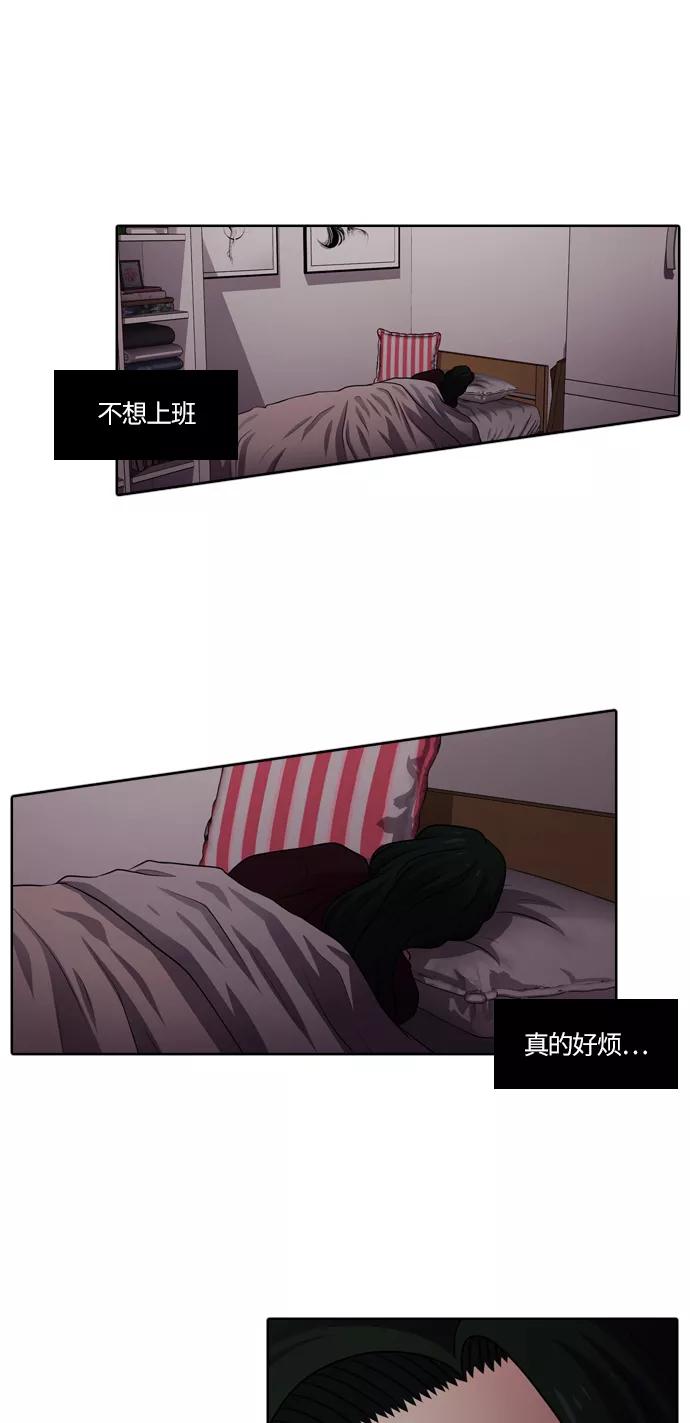 《明日》[第42话] 韩国小姐（7） 第36页