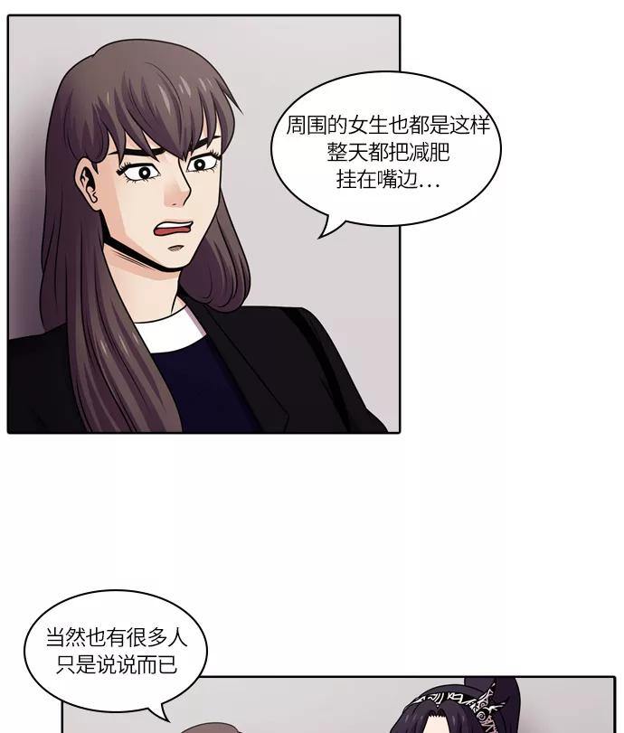《明日》[第42话] 韩国小姐（7） 第51页