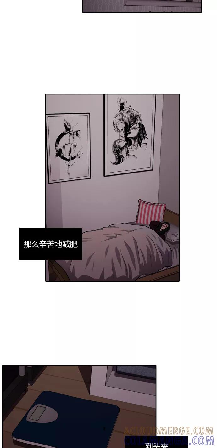 《明日》[第42话] 韩国小姐（7） 第34页